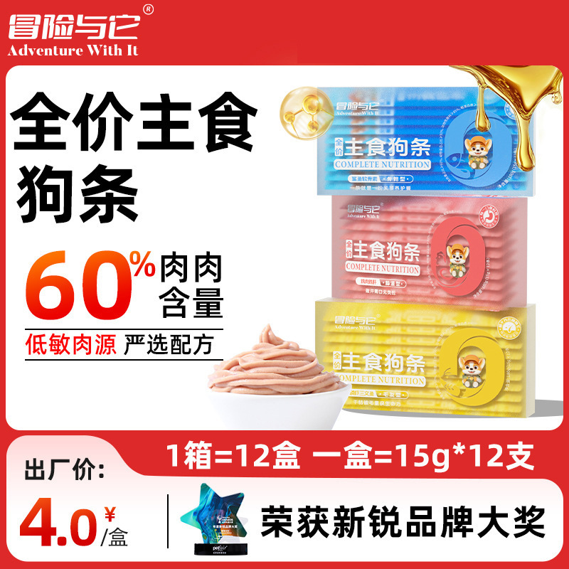 Заводские лакомства для собак 15г универсальный влажный корм с мясом для взрослых собак и щенков 12 штук/упаковка