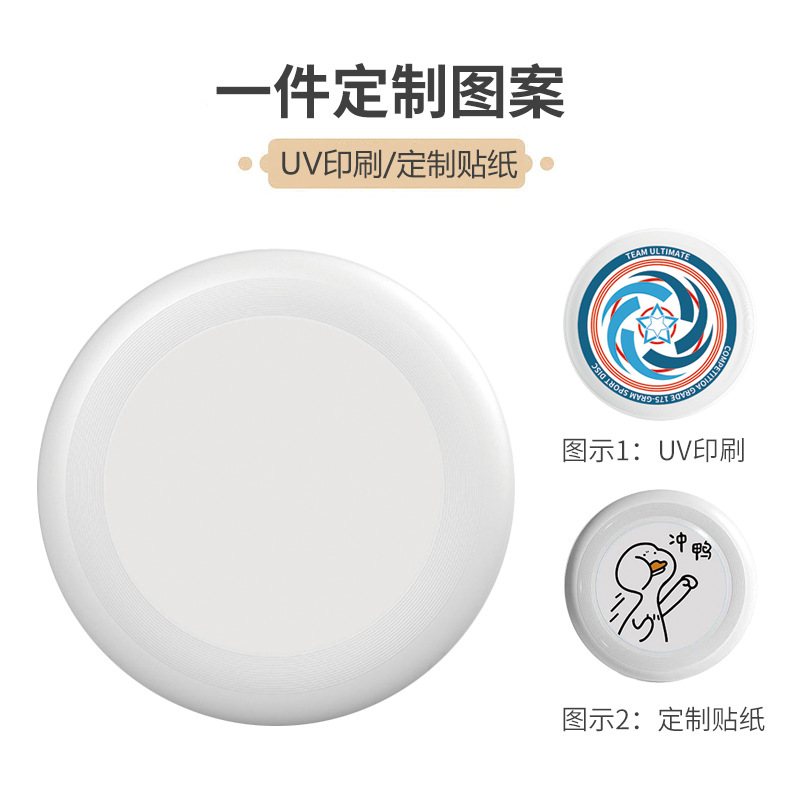 Customized 175g professional competitive Frisbee pe adult competition parent-child children's toy outdoor sports rotatable Frisbee