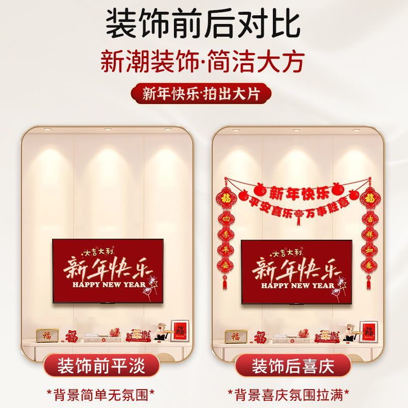 2026 New Year Living Room Tv Background Wall Decoration Chinese Knot Blessing Flower Home Year of the Horse Spring Festival Decoration Supplies