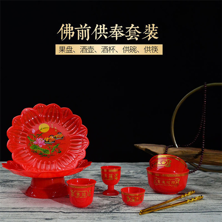 Chinese Style Happy Bowl, Tea Cup, Wine Cup, God-worshiping Supplies for Bowl, Tribute Plate, Wedding Supplies, Tea Cup, Wedding Bowl, Wedding Bowl