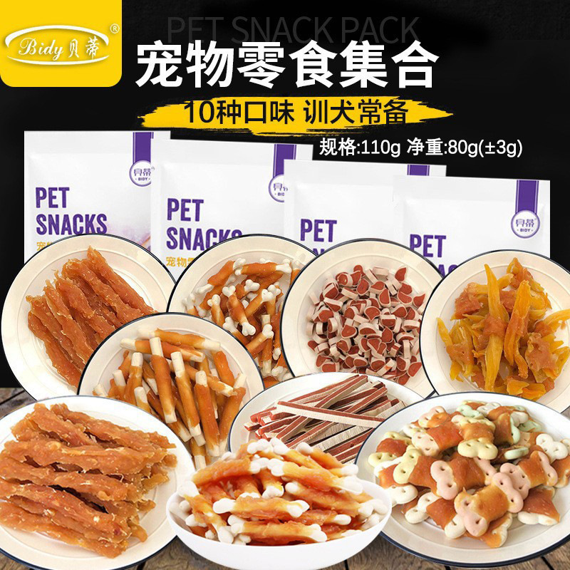 Betty pet snacks 110g dog grinding stick biscuits chicken around milk stick chicken breast beef strips cat snacks