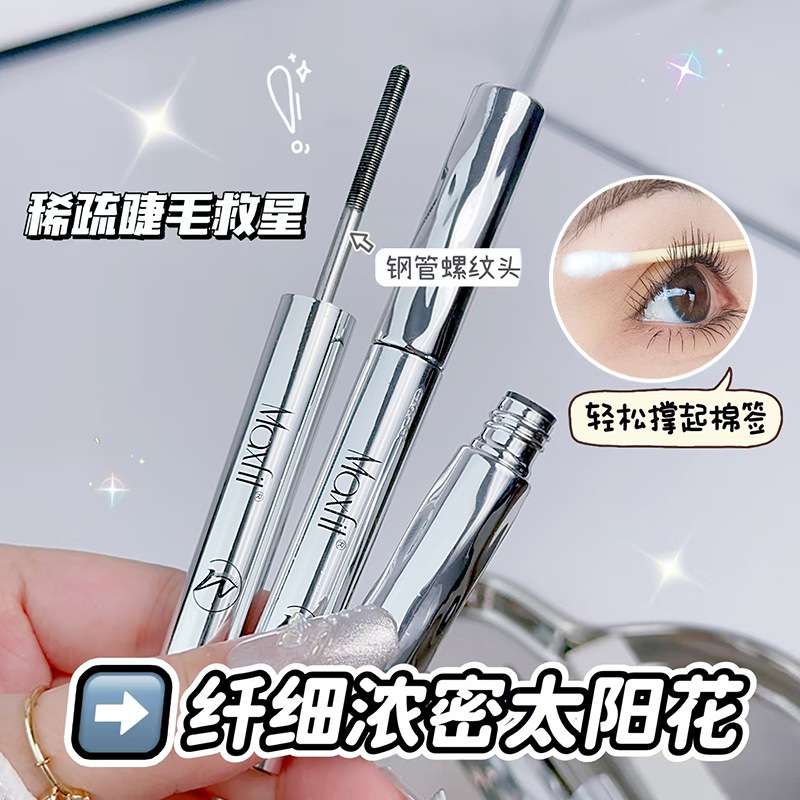 Крем для ресниц Mei Shifei в стальном тюбике, длинный, завитой, водостойкий, натуральный, с плотной текстурой