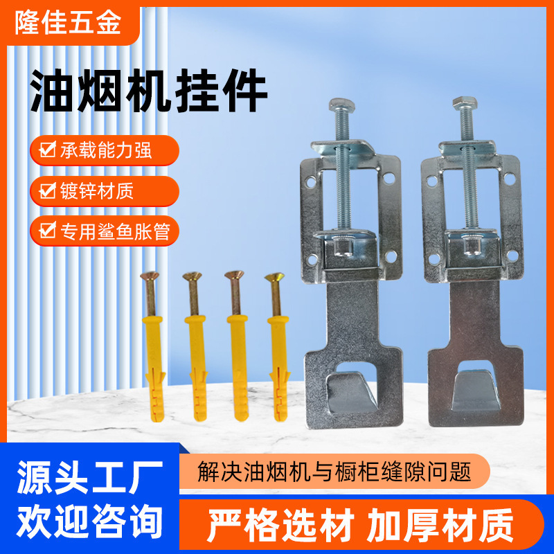 Аксессуары для вытяжного вентилятора скрытые кронштейны регулируемые вверх и вниз складные кронштейны для вытяжного вентилятора утолщенные подъемные крюки