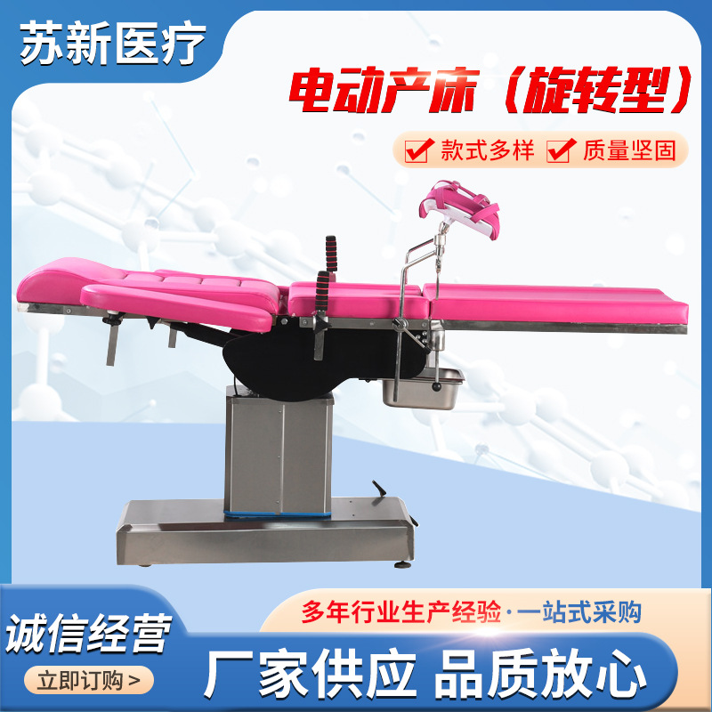 Операционный стол для амбулаторных родов, специальная медицинская родовая кровать, механический общий операционный стол