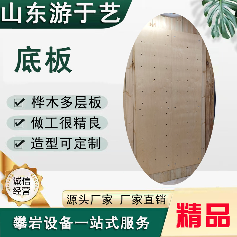 Cross-Border Wholesale Indoor Home Climbing Wall Children's Wooden Multi-Functional Physical Training Device Hole Board Climbing Board