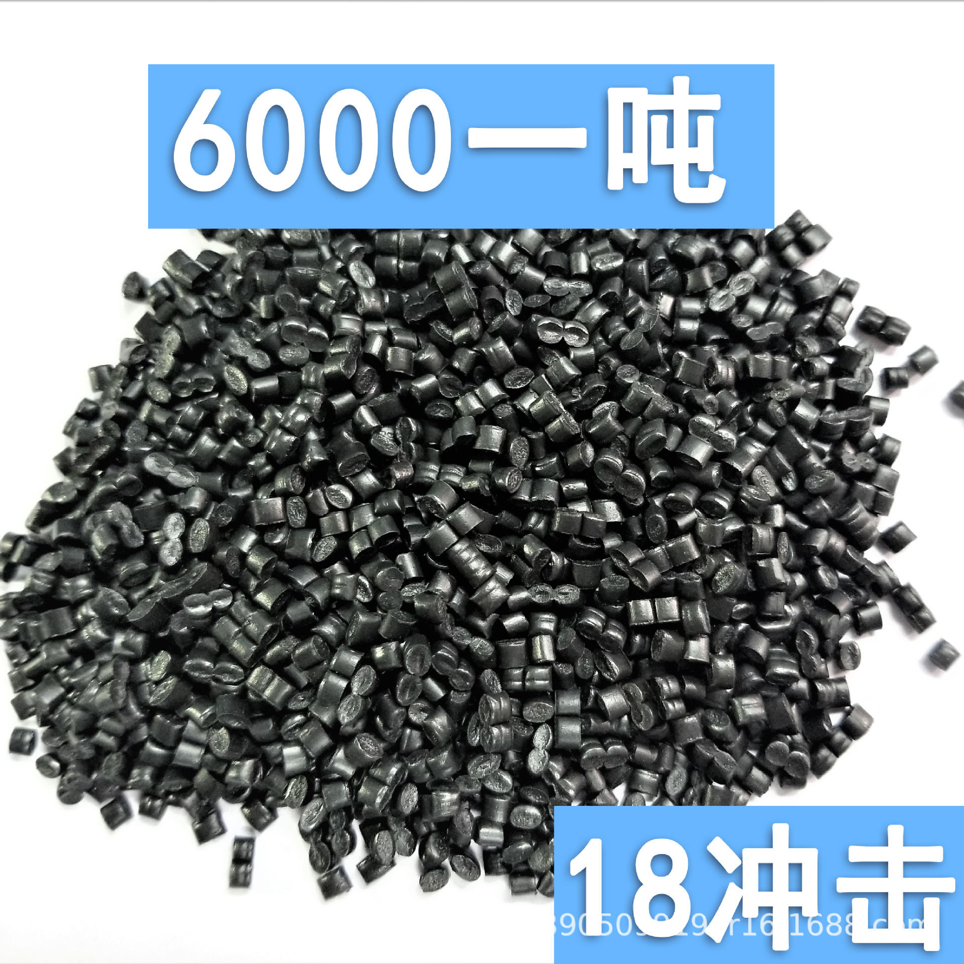 Black pp recycled material particles modified polypropylene pp material plastic injection molding impact resistant furniture casters