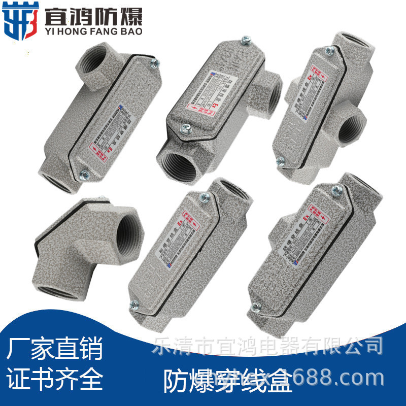 Взрывозащищенный резьбовой ящик Bhc/уголок прямой тройник Dn15/20/25 из литьевого алюминия, прямая продажа с завода