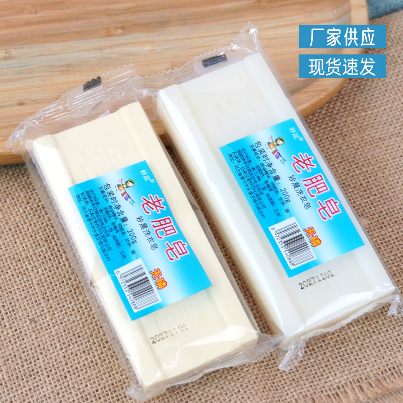 Old Soap Household Laundry Soap Traditional Smelly Soap Phosphorus-Free Decontamination Soap Intimates Hand Wash Plus Soap Soap