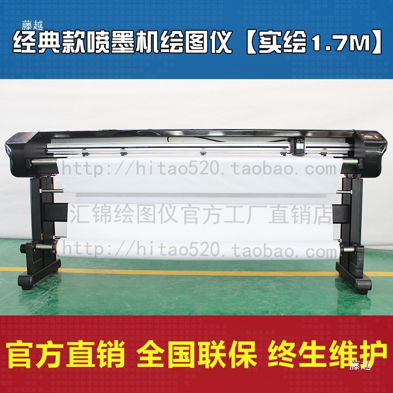Huijin Clothing Plotter High-Speed Inkjet Machine Cad Paper Pattern Marking Machine Logo Typesetting Printing Machine