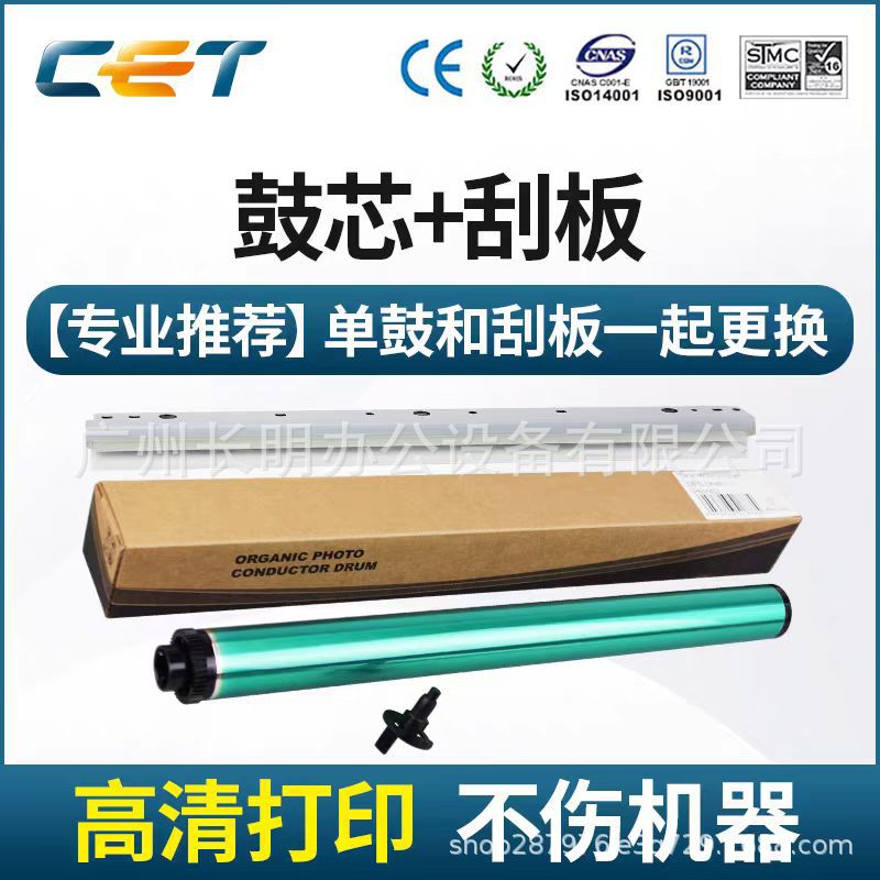 Zhongheng Cet Is Suitable for Sharp 2048 2348 275 256 236 2658 258 315 Drum Core Scraper