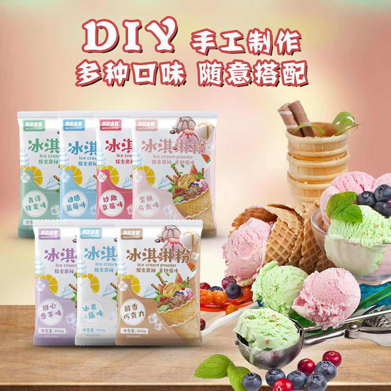 Meimei Eater Ice Cream Powder 100g Ice Cream Powder DIY Hard Ice Cream Powder Homemade Ice Powder Flavor Wholesale