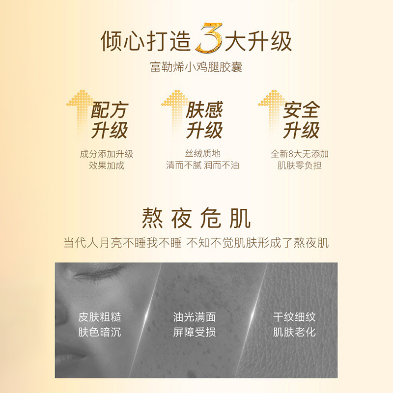 Fullerene Placenta Anti-Wrinkle Essence Genuine Firming Hydrating Sheep Placenta Capsule Second-Purpose Essence