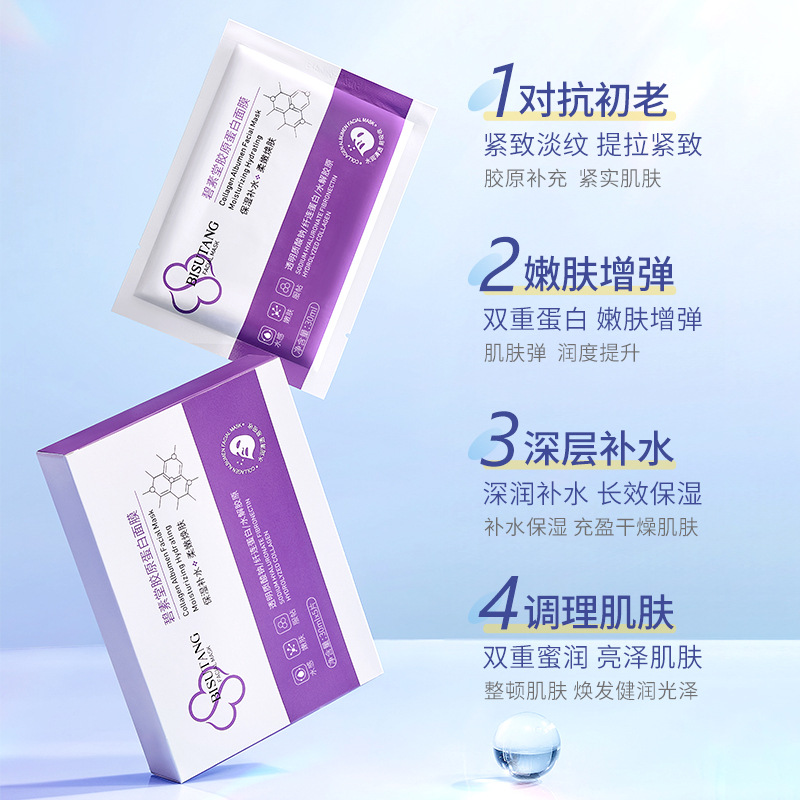 Bisutang Collagen Stay up Night Mask Hydrating and Moisturizing Stay up Late Brightening Repair Mask Patch Type Manufacturer Wholesale