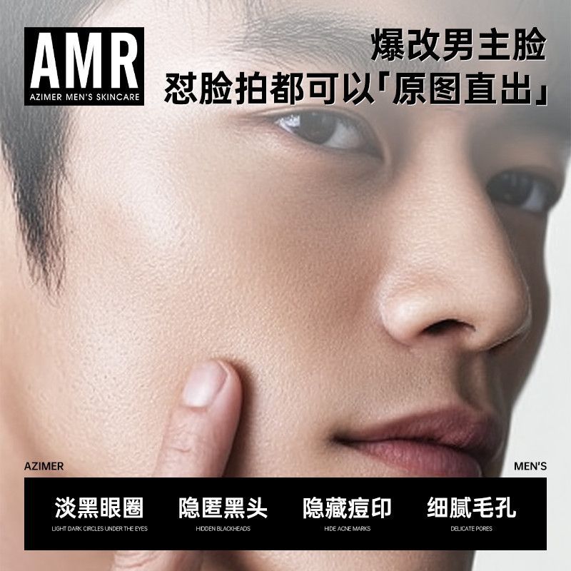 Azimeier Amr Men's Makeup Cream Bb Cream Concealer Acne Mark Liquid Foundation Natural Boys Waterproof and Sweat-Proof Refreshing