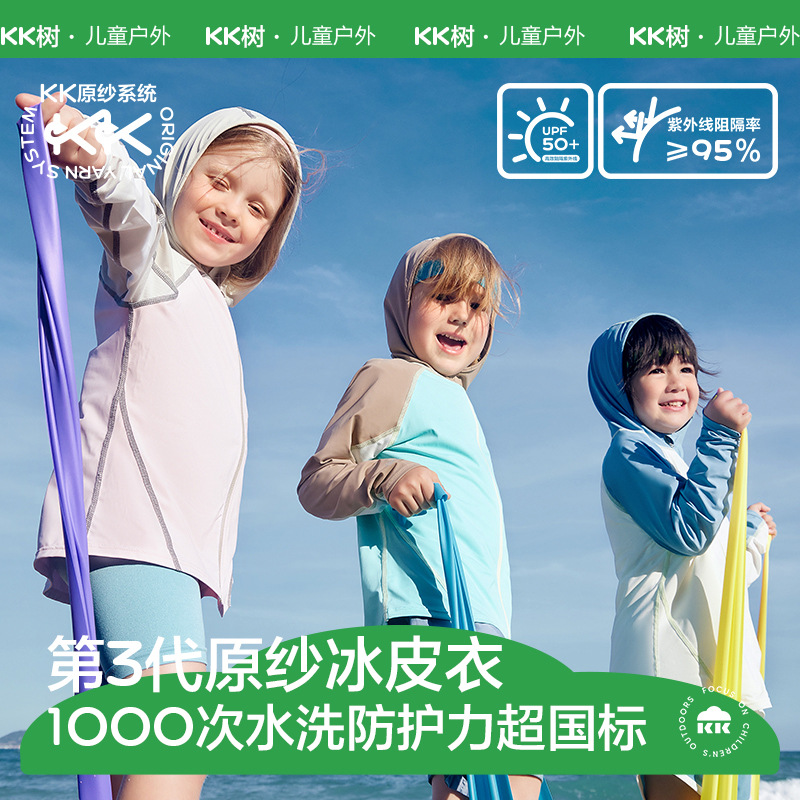 Оригинальная одежда для защиты от солнца KK Tree для мальчиков и девочек, летняя, анти-УФ, легкая и дышащая, для активного отдыха