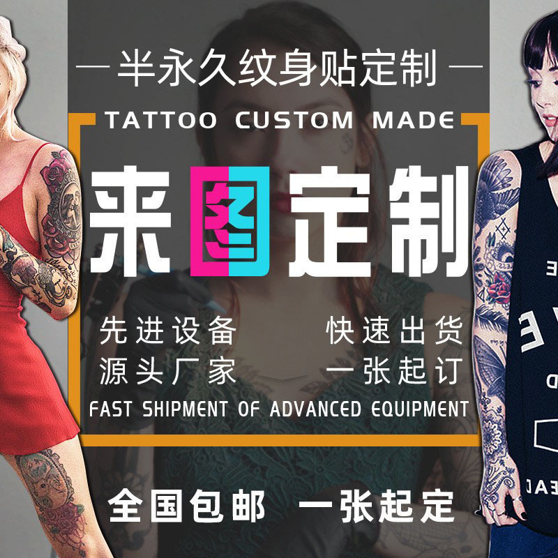Customized Tatoo Gold Foil Logo Personalized Tattoo Stickers Custom Cross-Border Makeup Face Stickers Colorful Luminous Tattoos