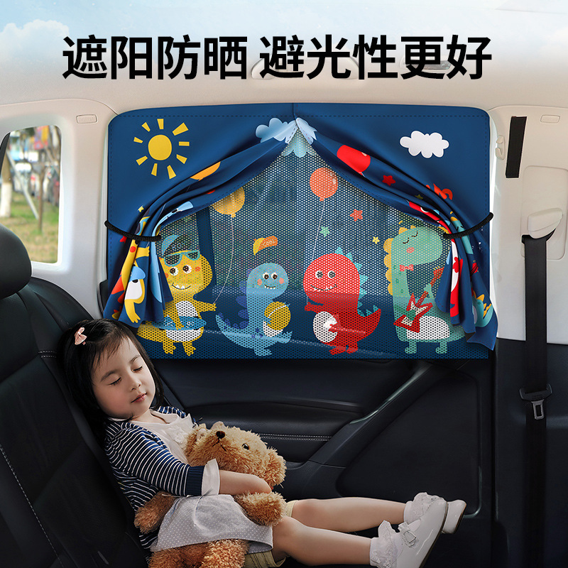 Children's car curtain sunshade magnetic suction type summer baby sun protection heat insulation curtain cartoon car side window sunshade