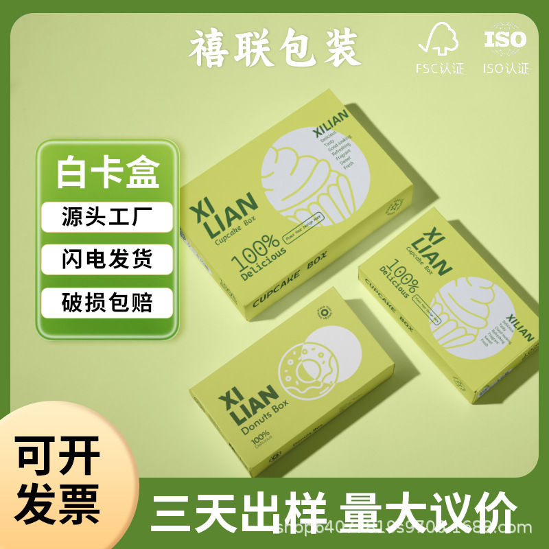 Customized Color Boxes, Paper Boxes, White Card Custom-Made Blind Boxes, Empty Boxes, Top and Bottom Lids, New Year Gift Packaging, Custom-Made Colorful Airplane Boxes