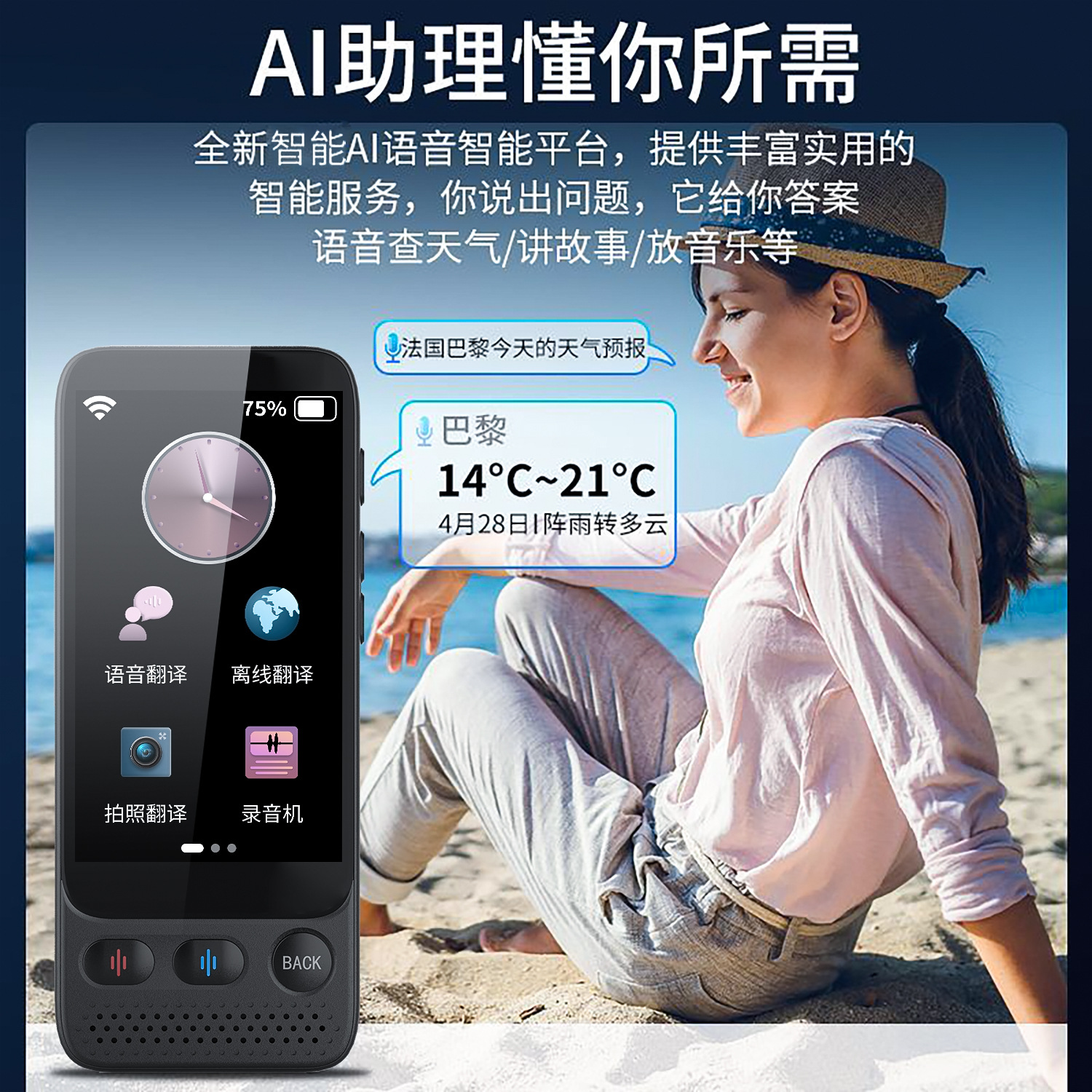 Wholesale Intelligent and Accurate Offline Translator for Global Minor Languages, Multi-Language Business Travel Simultaneous Interpretation, Portable