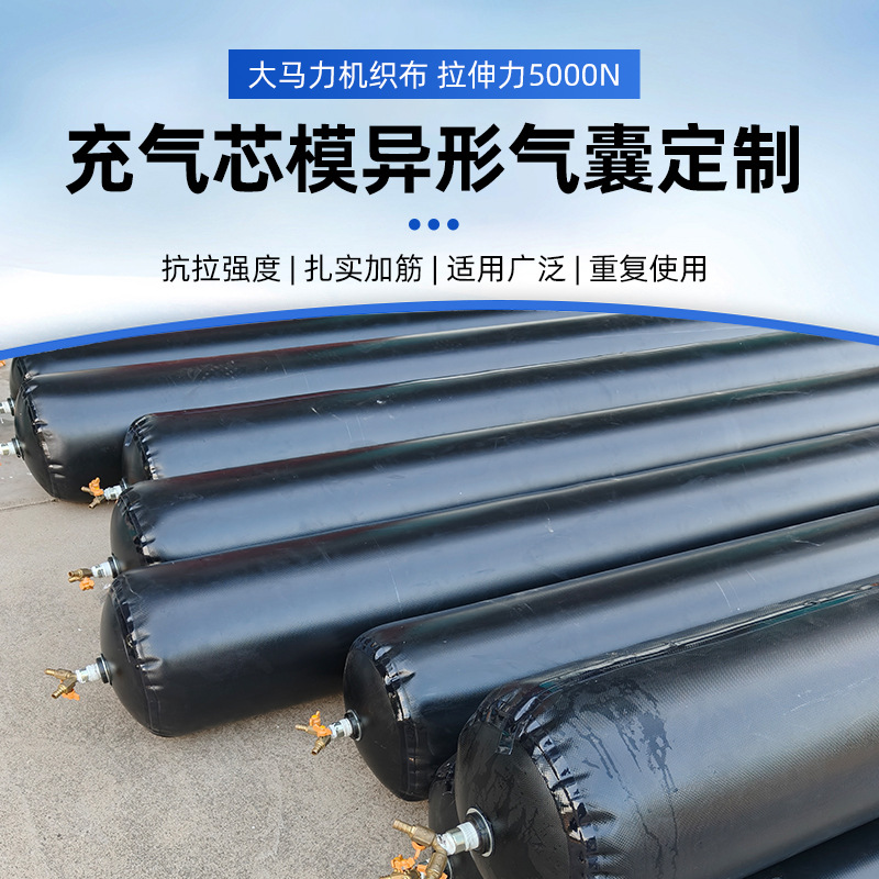 Building Prefabricated Inflatable Core Mold Bridge Inflatable Hollow Beam Plate Support Air Bag Concrete Hollow Structure Air Bag