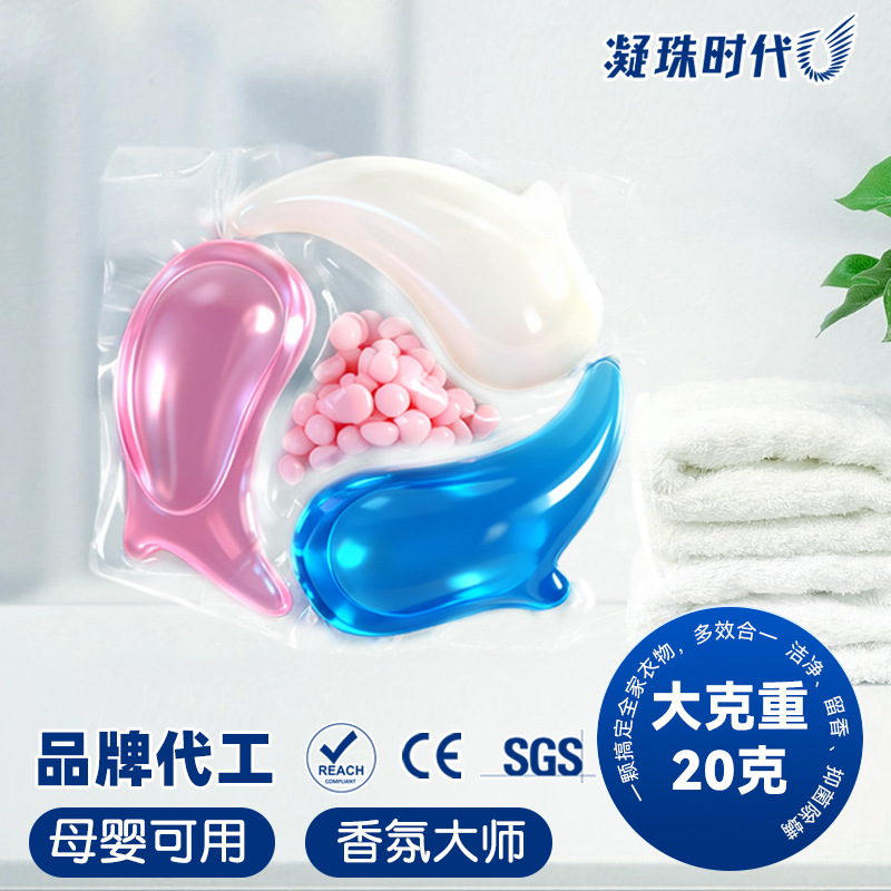 Гранулы для стирки большого веса 20г, многофункциональные, с энзимами, антибактериальные, с ароматом, концентрированные гранулы для удаления пятен