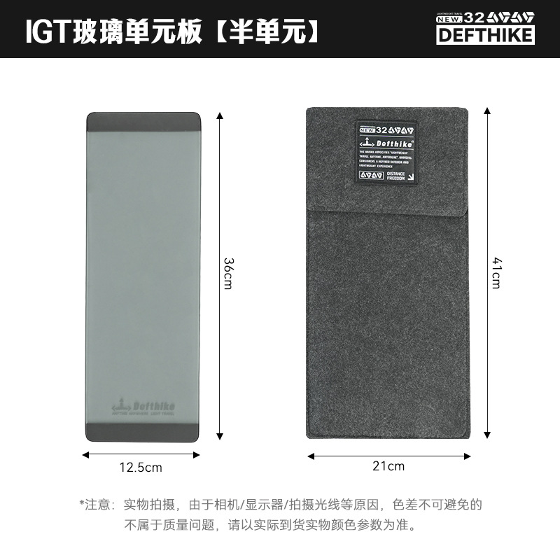 Defike One Unit Igt Glass Plate Camping Style Table Unit Glass Plate Half Unit Tempered Glass Panel