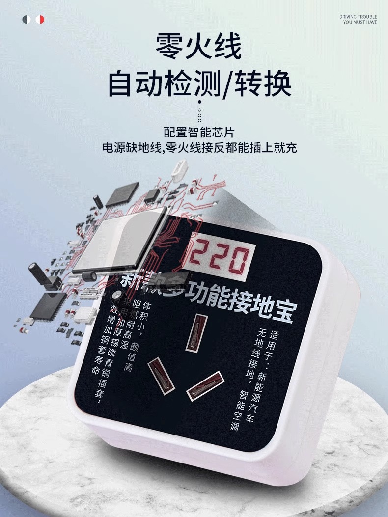 New Energy Grounding Treasure Smart Car Charging Converter Free Ground Socket Universal 10A to 16A Car Charging