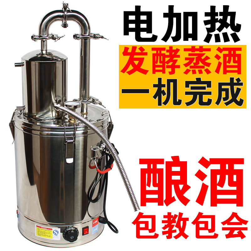 Stainless Steel Electric Heating Household Brewing Equipment Brewing Machine Liquor Soju Fermentation and Steaming All-In-One Machine Household Small