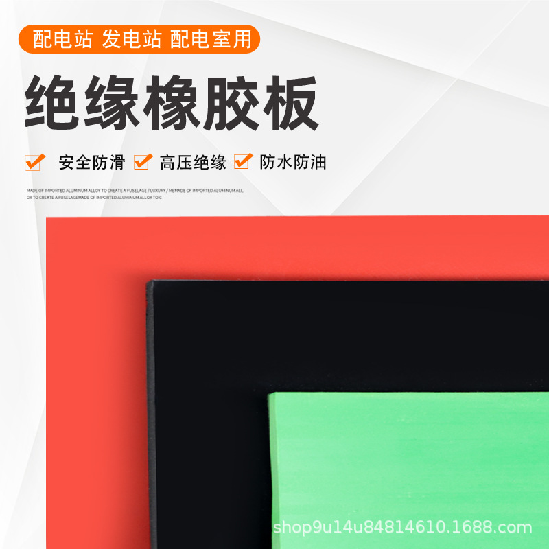 Резиновый коврик для распределительных щитов 10кВ, черный резиновый лист 5мм, промышленная резиновая плита для изоляции, зеленый изоляционный коврик