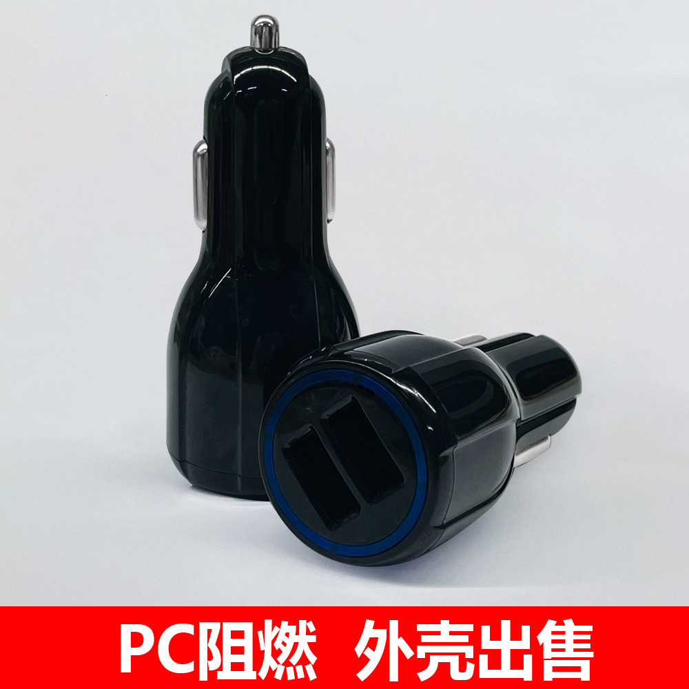Car charger plastic shell double USB mouth double mouth appearance polished big Halo bowling chicken leg