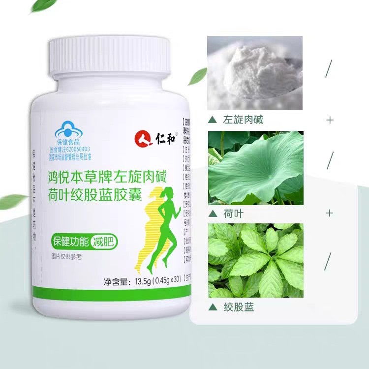 Renhe Changqing Plan Brand Gynostemma Pentaphyllum and Cassia Seed Capsules Say Goodbye to Obesity, Control Body Weight, Alleviate Body Image Anxiety, Easy to Digest and Nutritious