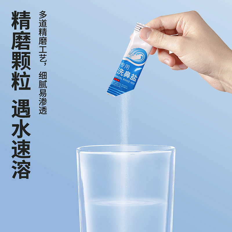 Anmukang Special Nasal Washing Salt Adult Children Allergic Nose Sinus Washing Nasal Washing Device Sea Salt Nose Washing Artifact