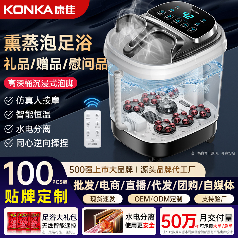 Ванна для ног Konka, высокая и глубокая, с подогревом, автоматическая, складная