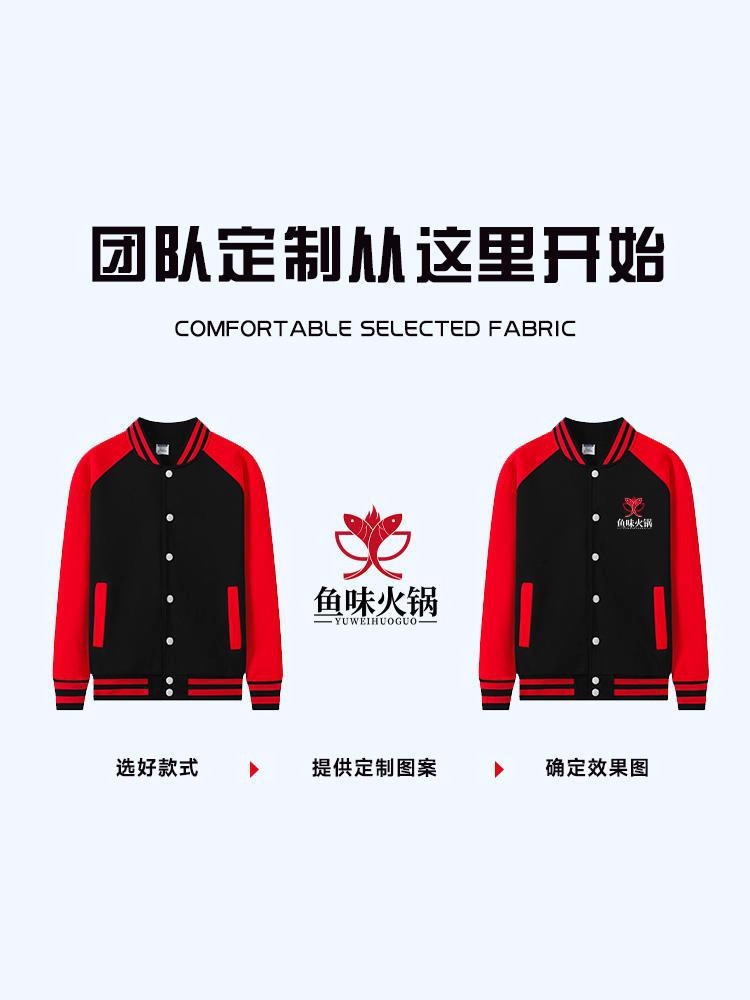 Baseball Uniform Sweatshirt Custom Printed Logo Advertising Group Shirt Autumn and Winter Jacket Training Institution Work Clothes Workwear Embroider