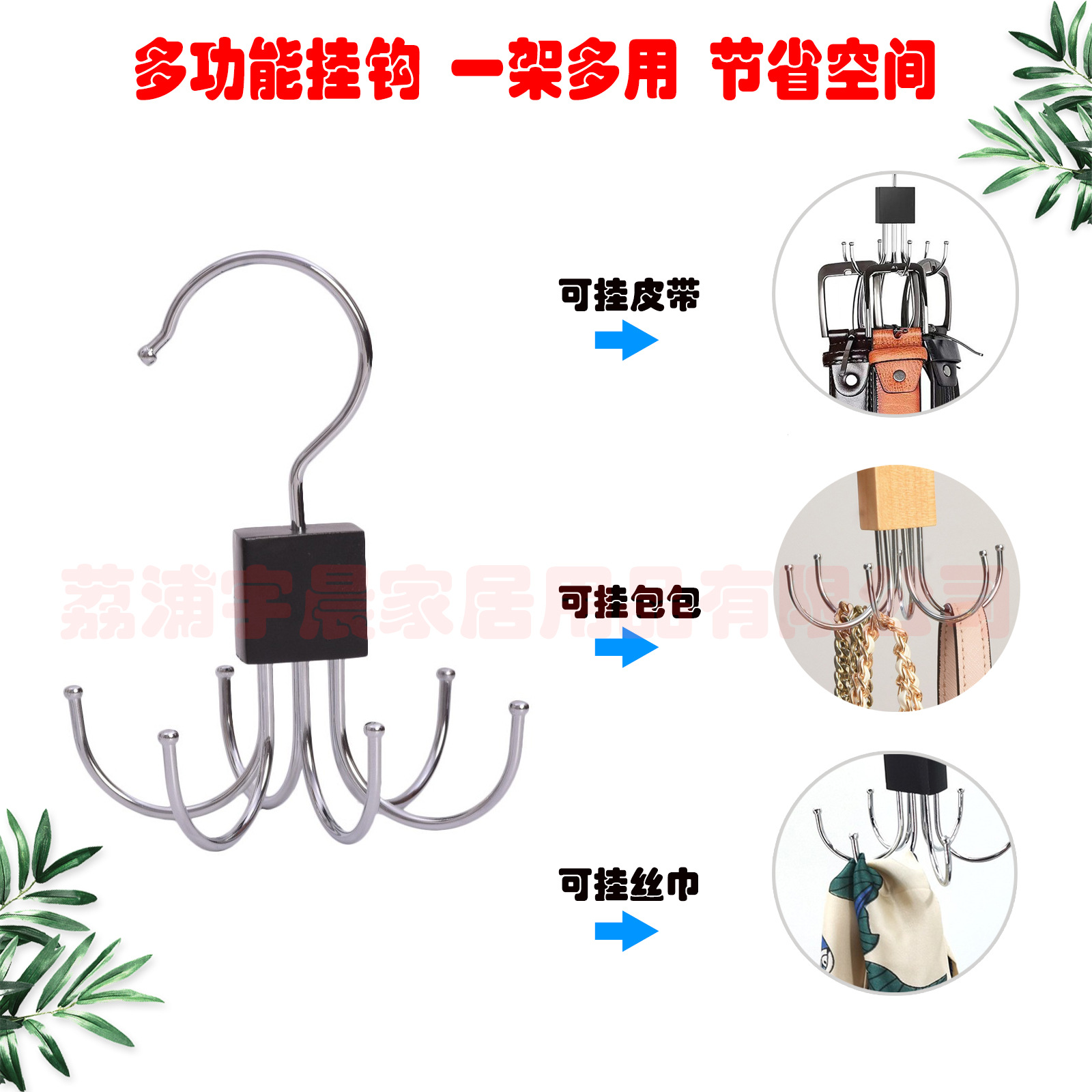 Factory wholesale multi-functional creative rotatable six-claw hook coat hat bag scarf wardrobe storage rack door