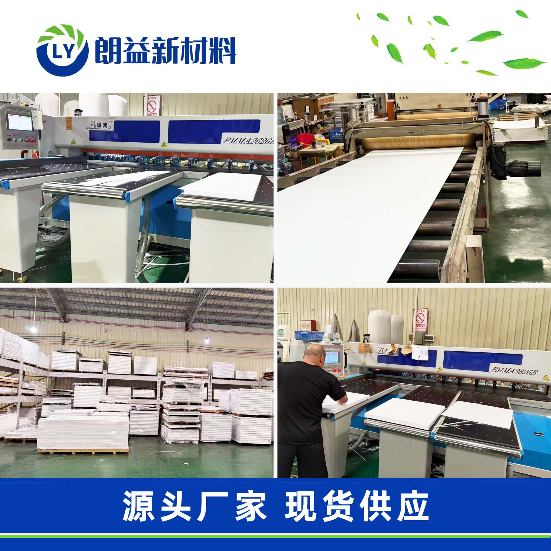 Factory Direct Sales Ps Translucent Sheet Light Guide Plate Milky White White Winter Melon White Led Downlight Uniform Light Plate Diffusion Plate