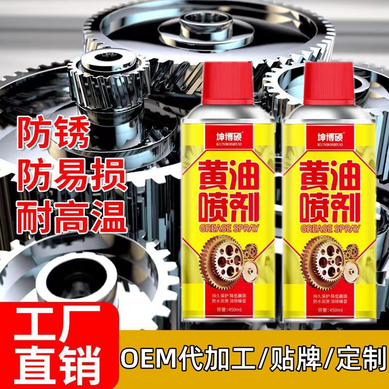 Hand spray liquid butter self-spray motorcycle chain squeaking bearing lubrication high temperature resistant butter spray