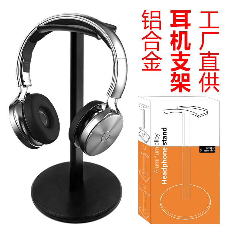 Частная модель завода, держатель для наушников, алюминиевый держатель для настольных наушников в наличии