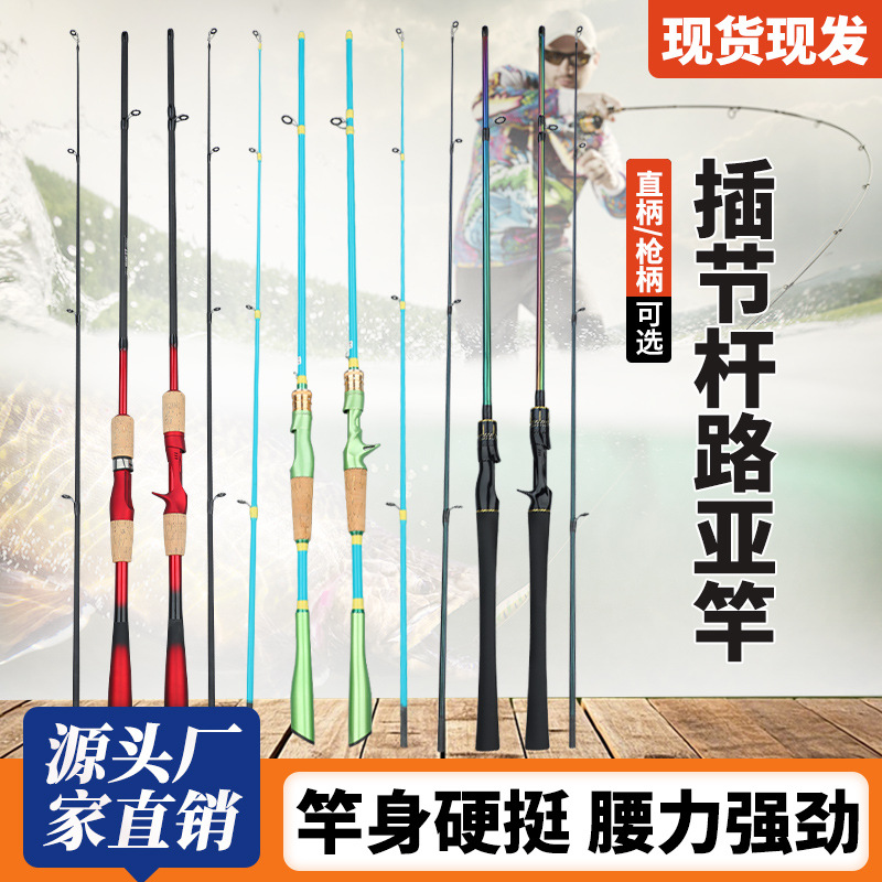 Удилище для ловли басса, длинный заброс, микро-снастевое удилище, универсальная прямая ручка, удилище для ловли минноу