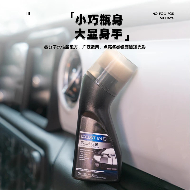 Car Glass Anti-Fog Coating Agent Cleaning Brush Helmet Defogging Car Interior Front Windshield Rearview Mirror Waterproof Agent