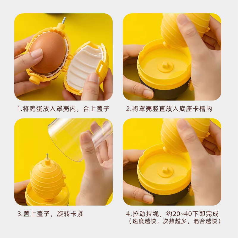 Egg pulling artifact golden egg pulling egg rotating egg mixer manual egg shaker egg shaker egg yolk homogenizer