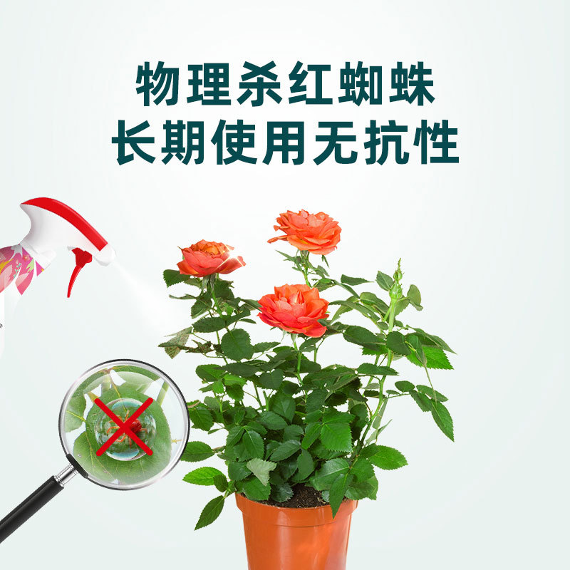 Qianbaiji Mineral Oil Dilution-Free Insecticide for Red Spider Mites