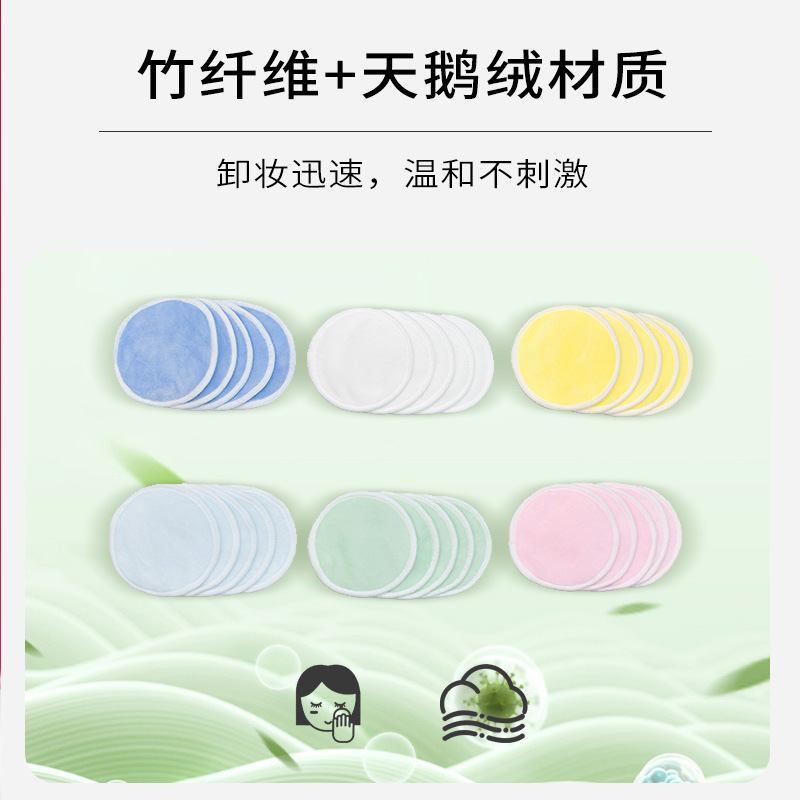 Makeup Remover Pads, Soft Bamboo Fiber Velvet Makeup Remover Pads, Face Wash, Washable, Reusable Face Wash Pads, Customized