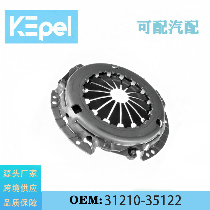 Suitable for Toyota Hilux Car Chassis Transmission System Clutch Pressure Plate Clutch Cover 3121035122
