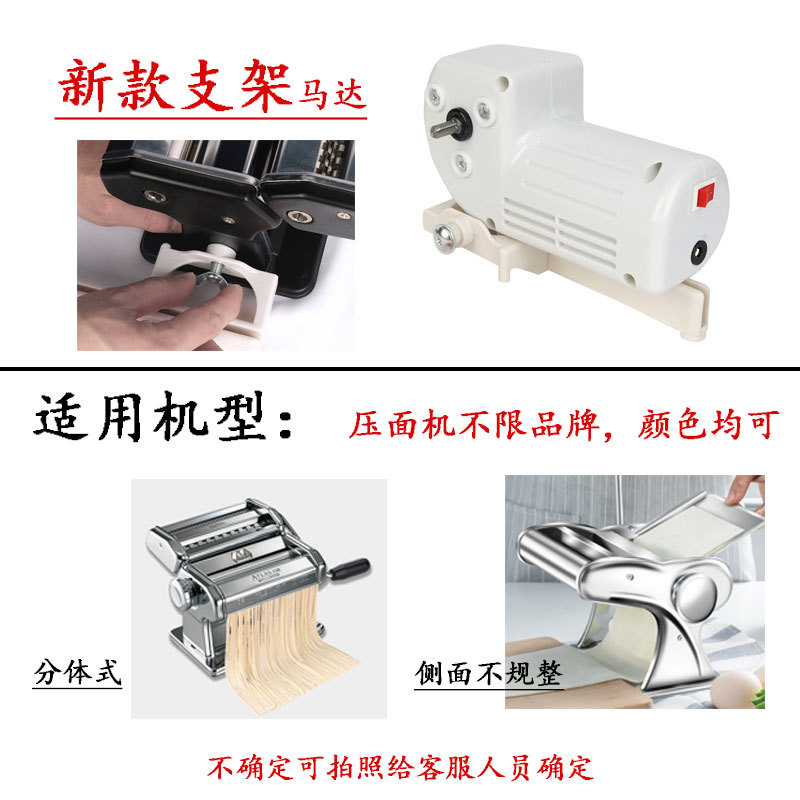 Universal Motor Hand-cranked Noodles Machine Upgrade Electric Rolling Noodles Matching Motor Household Small Noodles Machine