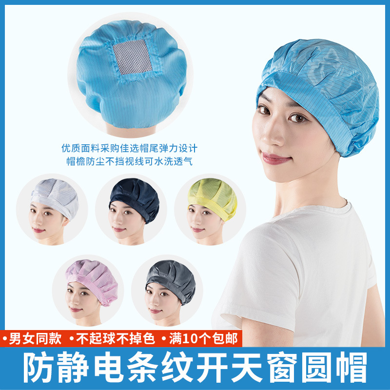 Синяя антистатическая купольная световая открытая сетчатая круглая шляпа для безпыльной мастерской, чистого завода, пищевого завода, пылезащитная, дышащая, против выпадения волос
