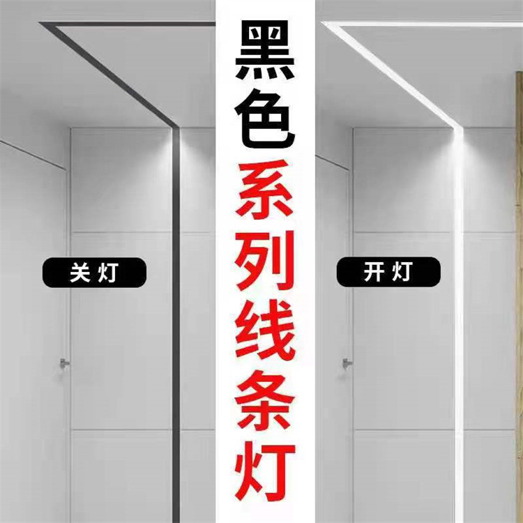 led Black strip light aluminum aluminum alloy lamp slot shell lamp strip aluminum lamp slot aluminum groove linear lamp strip