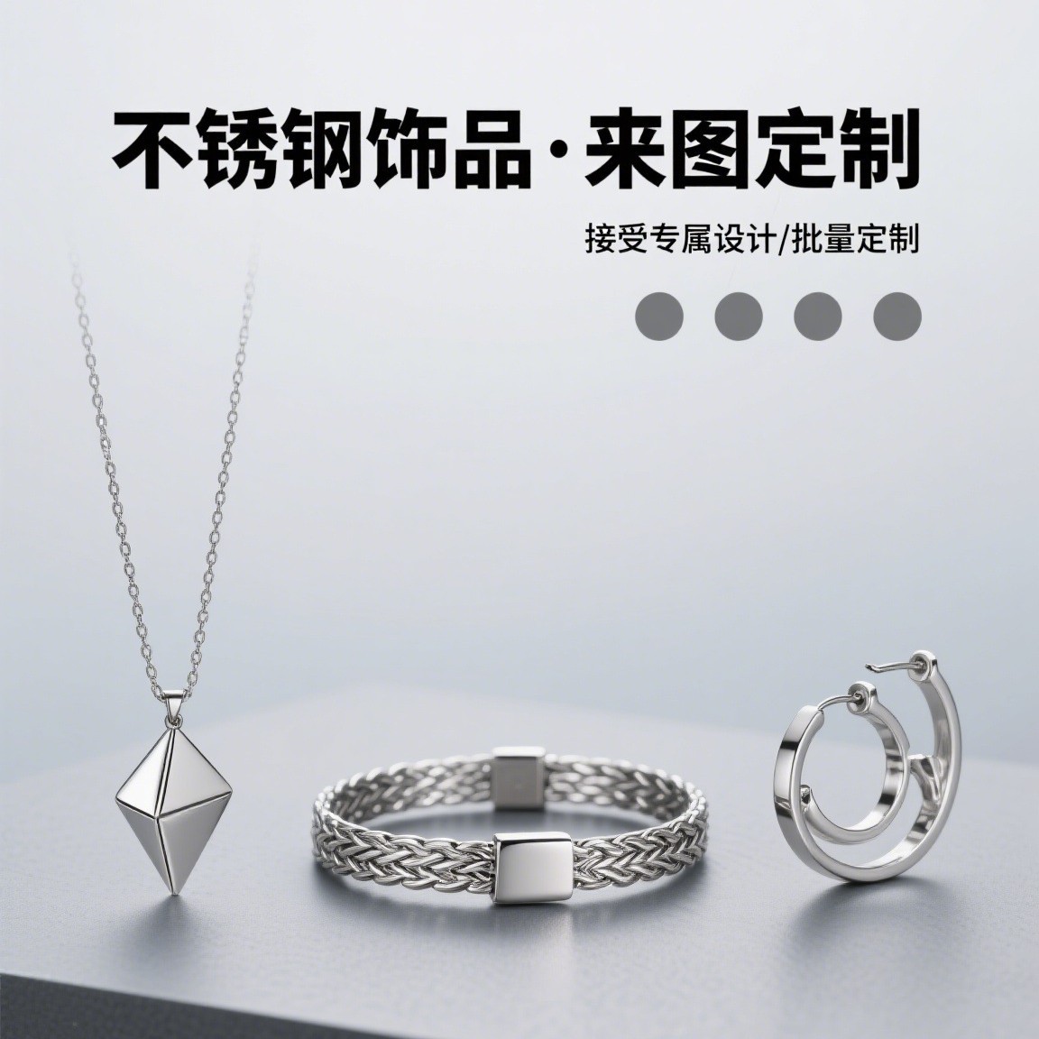 Dz Stainless Steel Ring Titanium Steel Pendant Name Necklace Leather Bracelet Bracelet Earrings Earrings Jewelry Hand