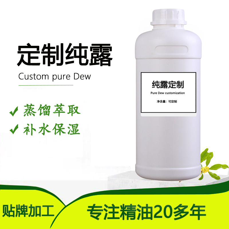 Обработанный болгарский белый розовый тонер, розовый гидрозольный цветочный спрей, увлажняющая эссенция, сырьё