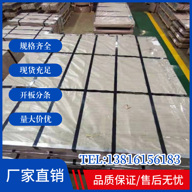 Shanghai Dx51+Az Zinc Plate High-Strength Corrosion-Resistant and Pressure-Resistant Aluminum-Magnesium-Zinc Plated Plate for Photovoltaic Equipment